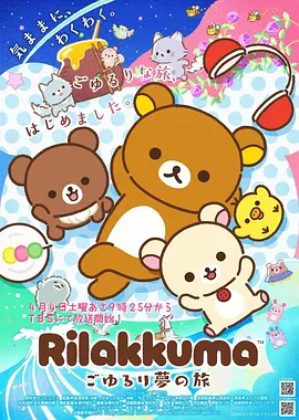 动漫日本 热血冒险新番 雾隐之刃 封面
