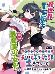 动漫日本 成长题材漫画 墨色少年 封面