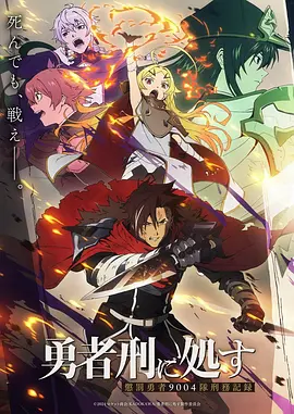 动漫日本 青春悬疑动画 夏日回声 封面