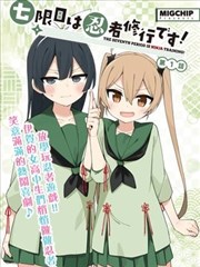 动漫日本 奇幻推理漫画 终末图书馆 封面